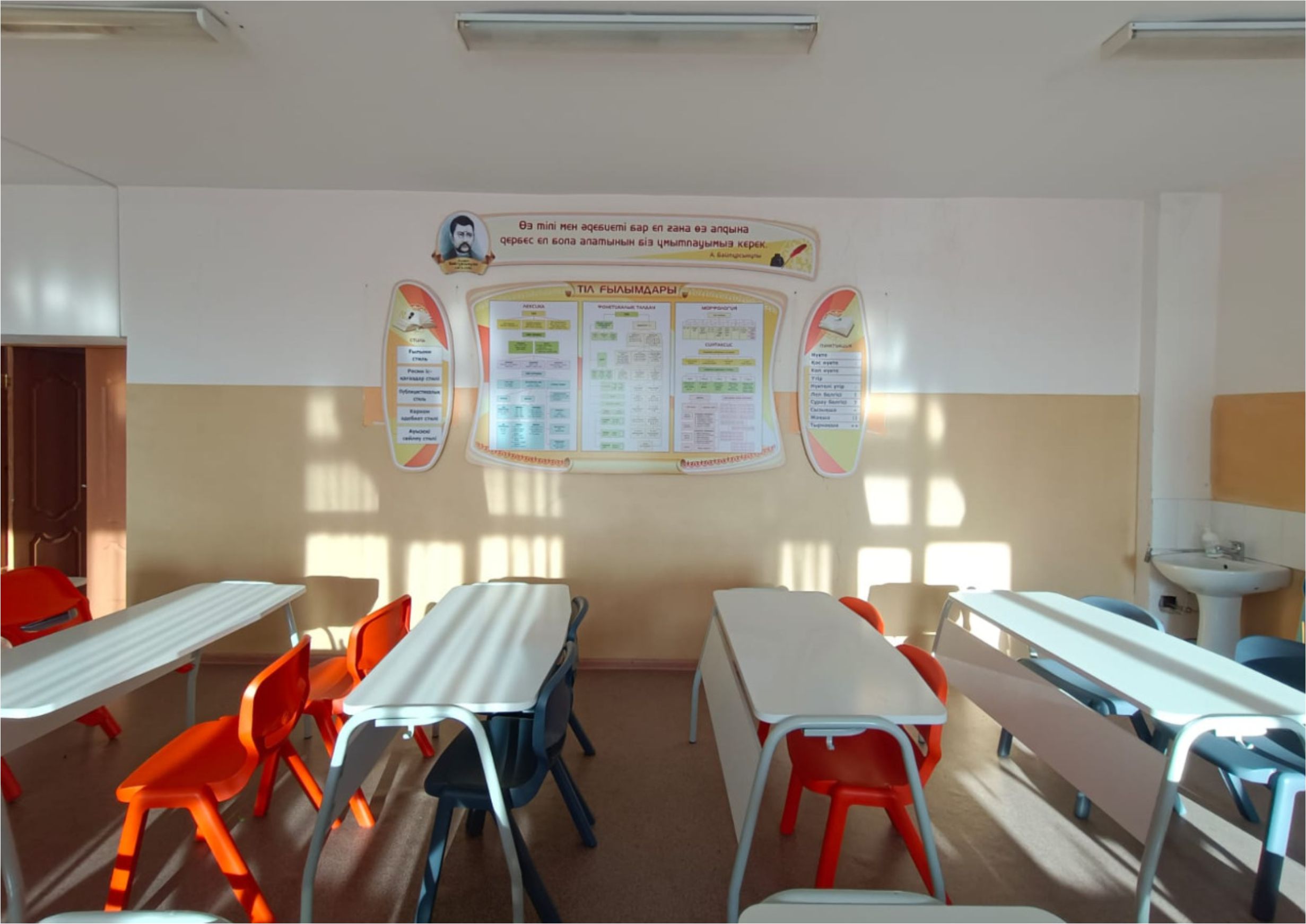 Кабинет казахского языка и литературы 